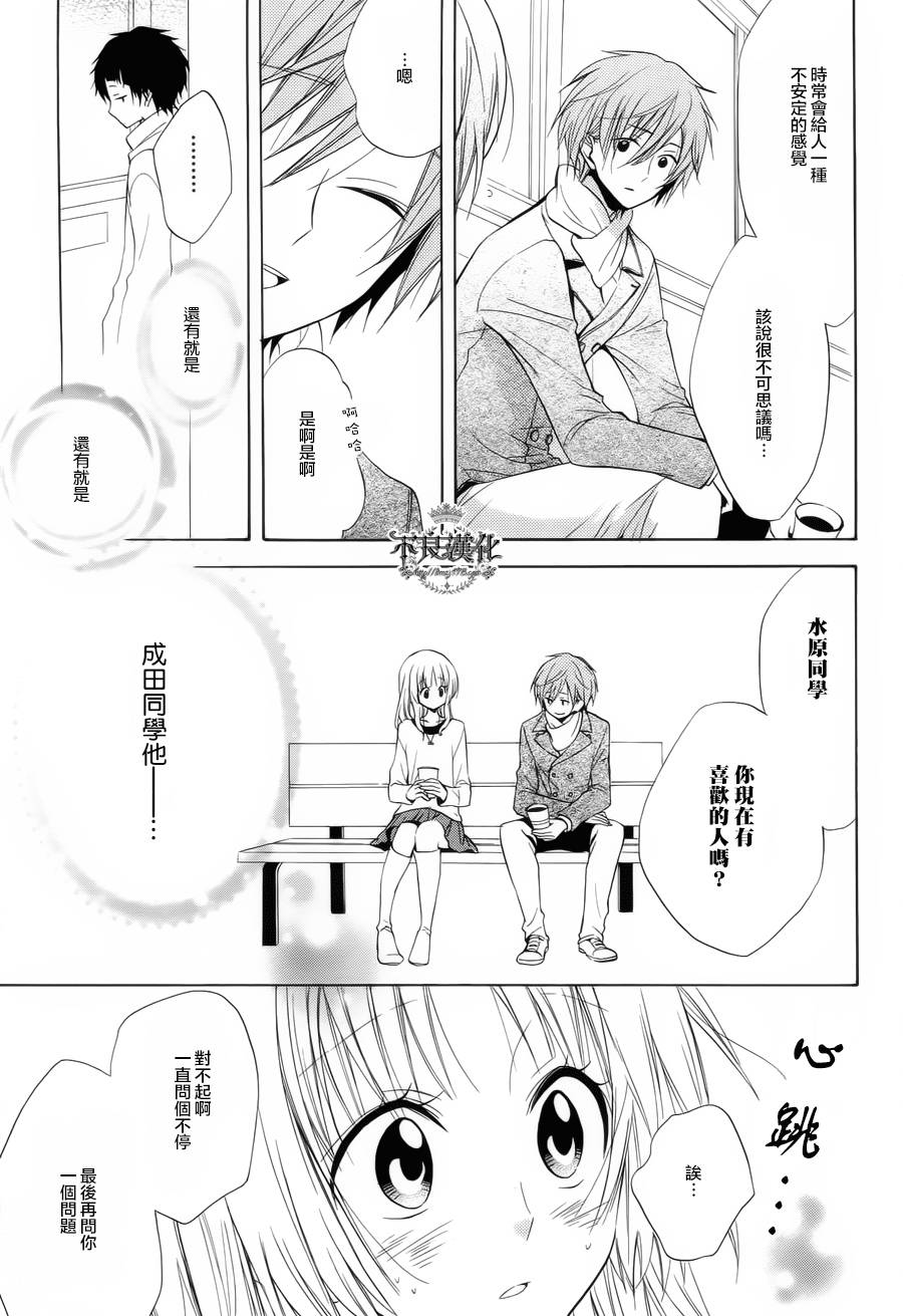 恋物癖物语韩漫全集-第19话无删减无遮挡章节图片 