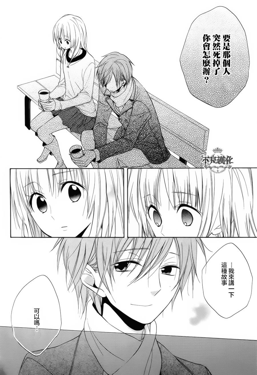 恋物癖物语韩漫全集-第19话无删减无遮挡章节图片 