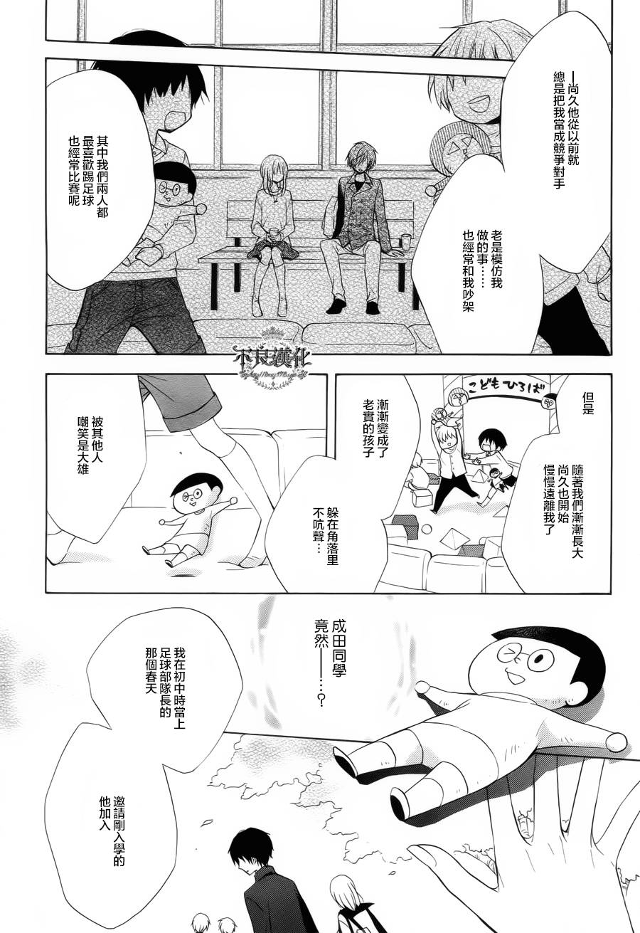 恋物癖物语韩漫全集-第19话无删减无遮挡章节图片 