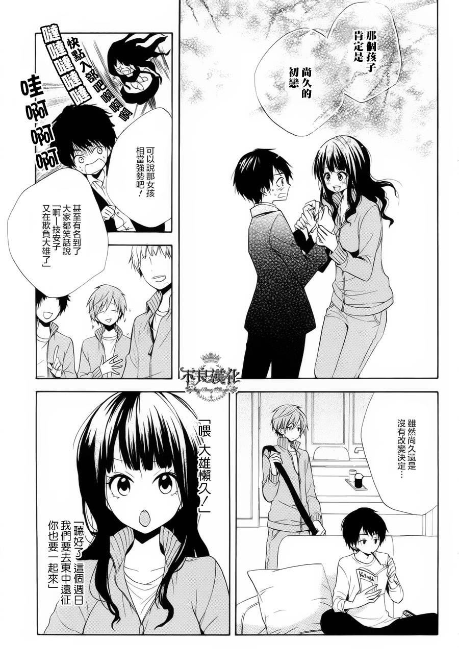 恋物癖物语韩漫全集-第19话无删减无遮挡章节图片 