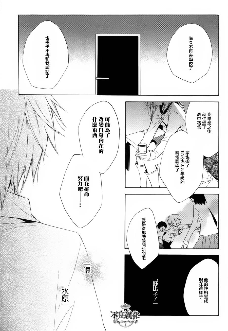 恋物癖物语韩漫全集-第19话无删减无遮挡章节图片 