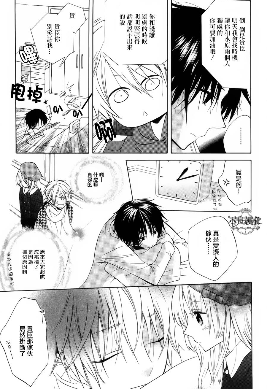 恋物癖物语韩漫全集-第19话无删减无遮挡章节图片 
