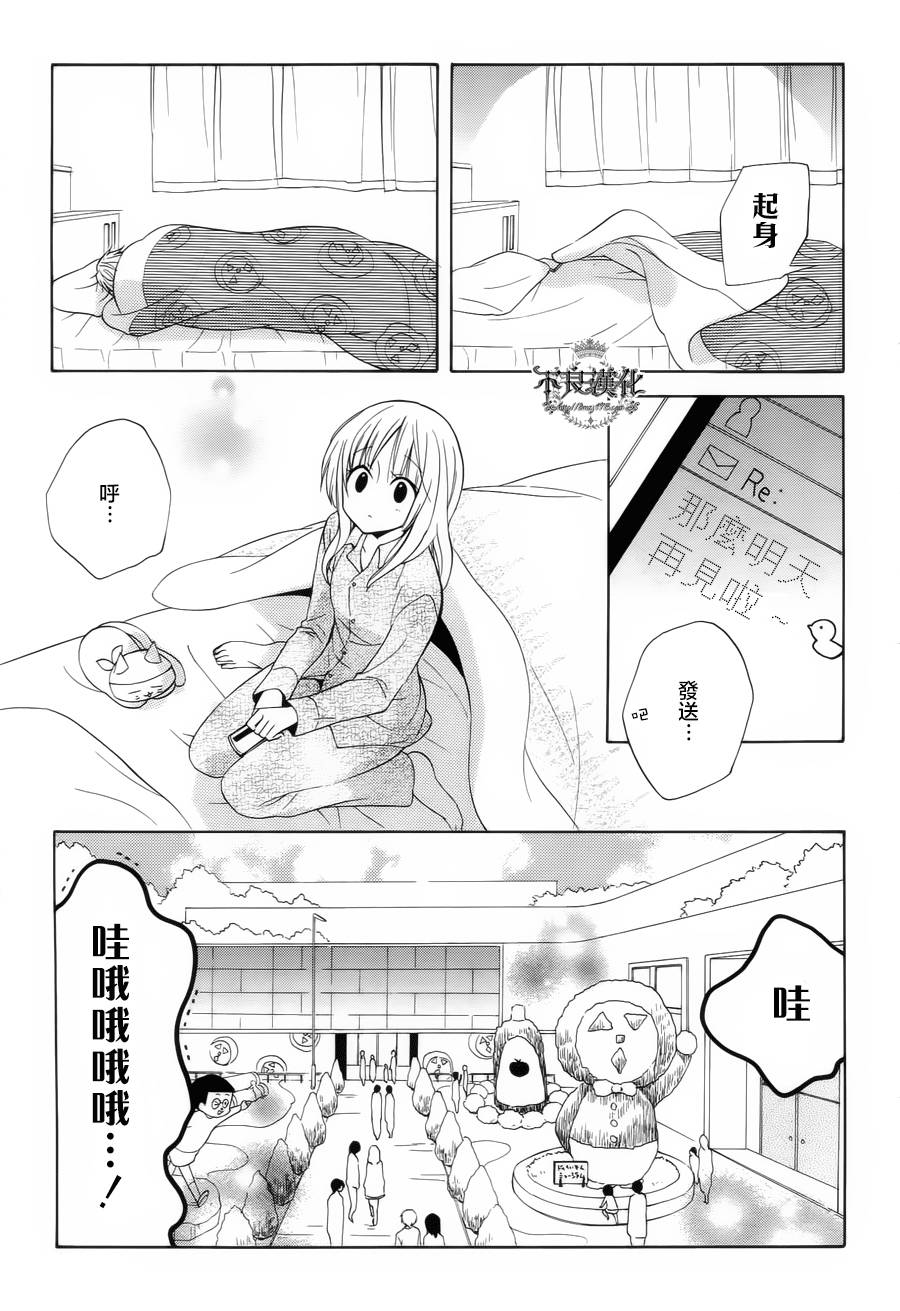 恋物癖物语韩漫全集-第19话无删减无遮挡章节图片 