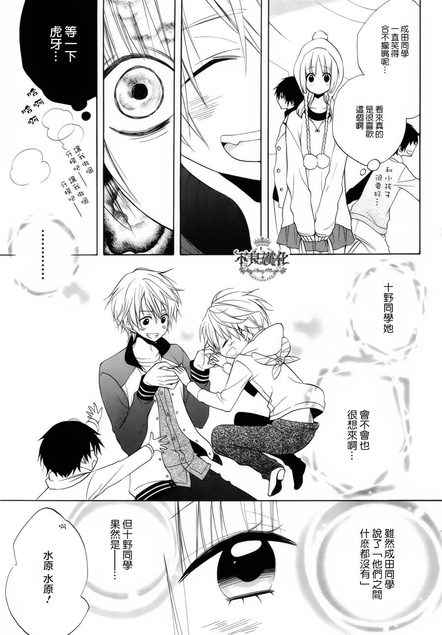 恋物癖物语韩漫全集-第19话无删减无遮挡章节图片 