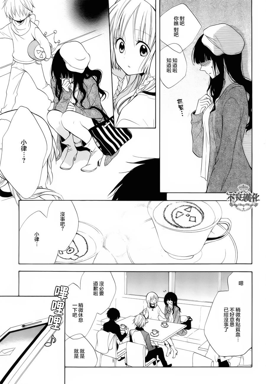 恋物癖物语韩漫全集-第19话无删减无遮挡章节图片 