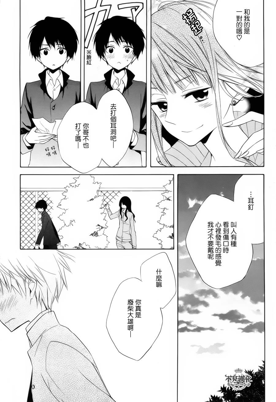 恋物癖物语韩漫全集-第20话无删减无遮挡章节图片 