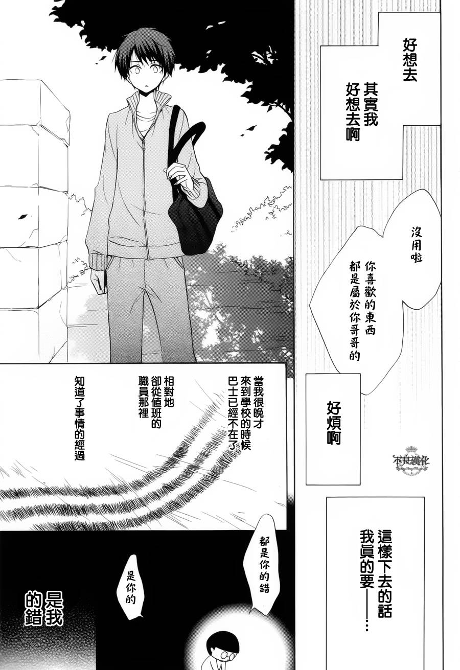 恋物癖物语韩漫全集-第20话无删减无遮挡章节图片 