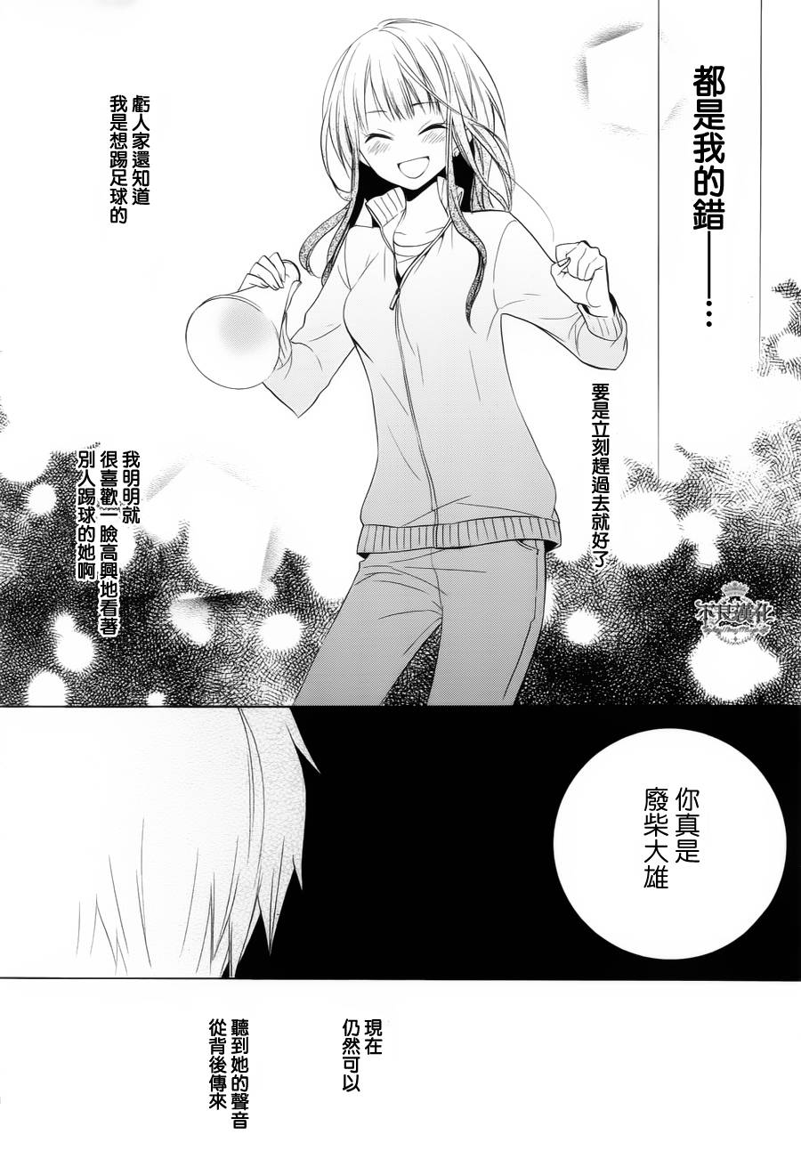 恋物癖物语韩漫全集-第20话无删减无遮挡章节图片 
