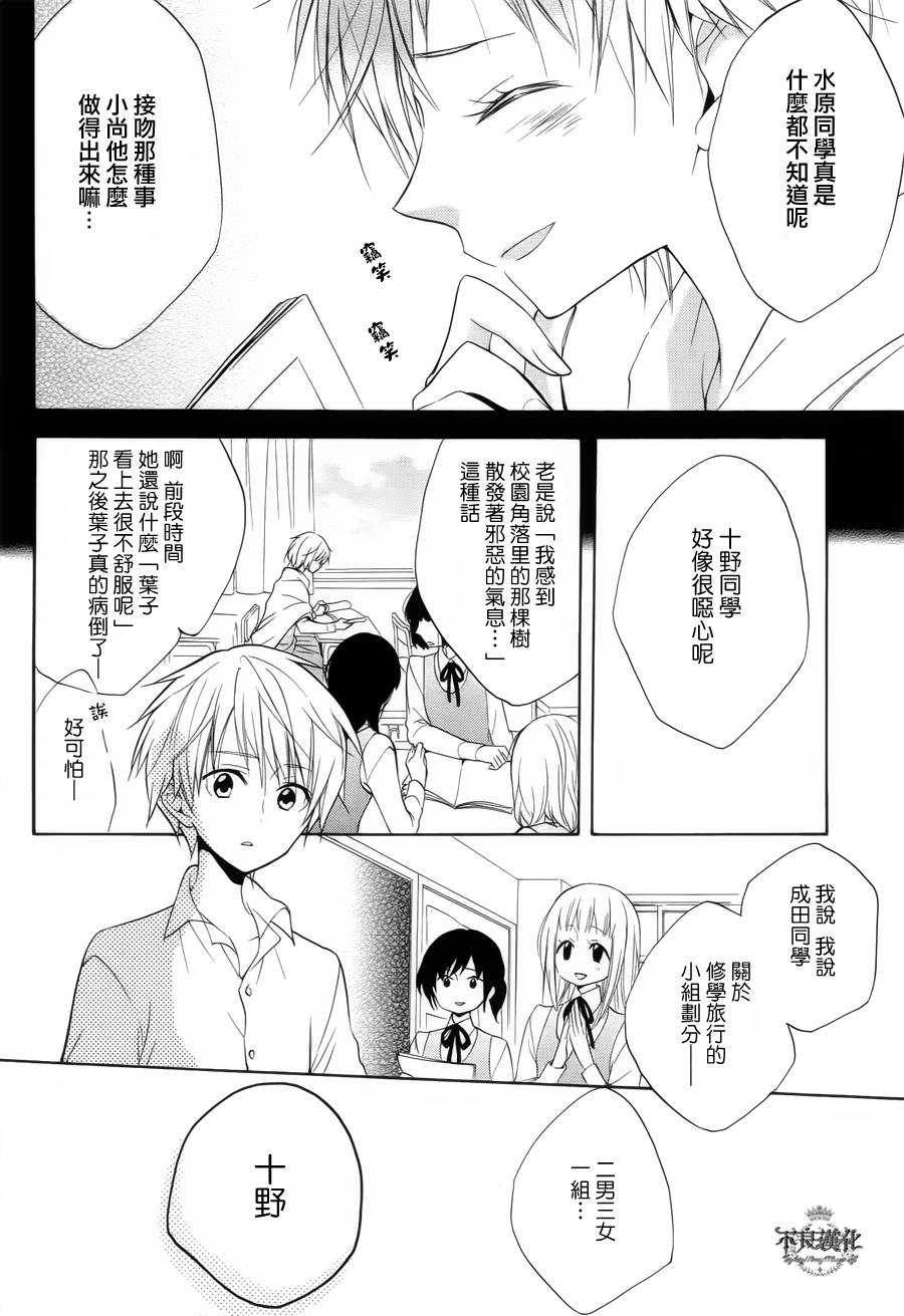 恋物癖物语韩漫全集-第20话无删减无遮挡章节图片 