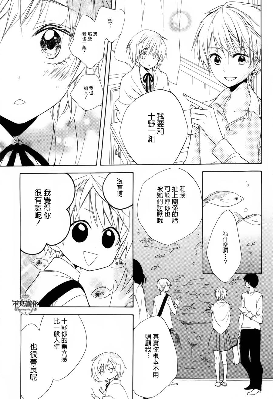 恋物癖物语韩漫全集-第20话无删减无遮挡章节图片 
