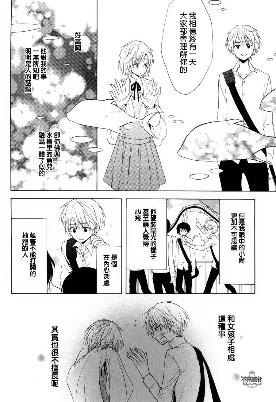恋物癖物语韩漫全集-第20话无删减无遮挡章节图片 