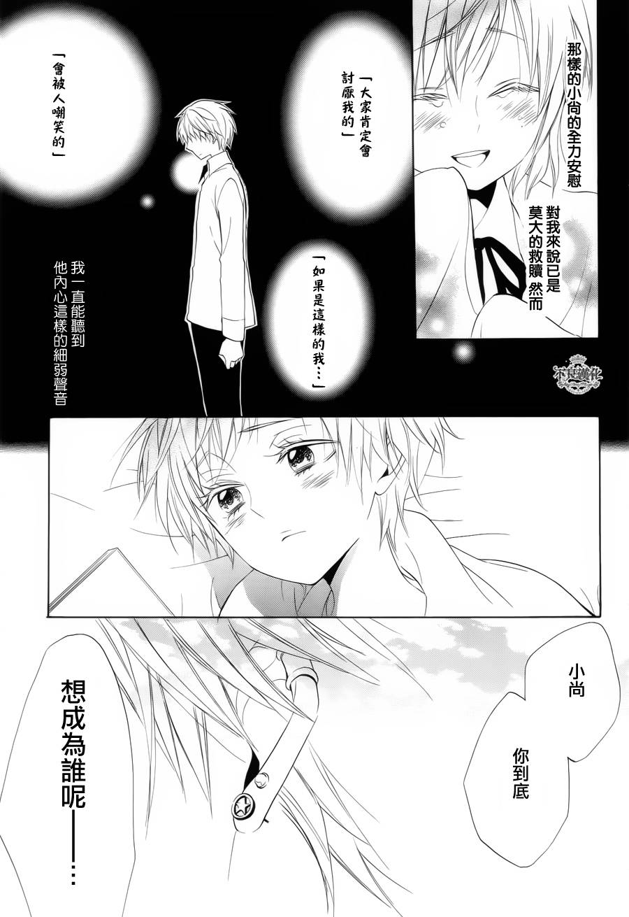 恋物癖物语韩漫全集-第20话无删减无遮挡章节图片 