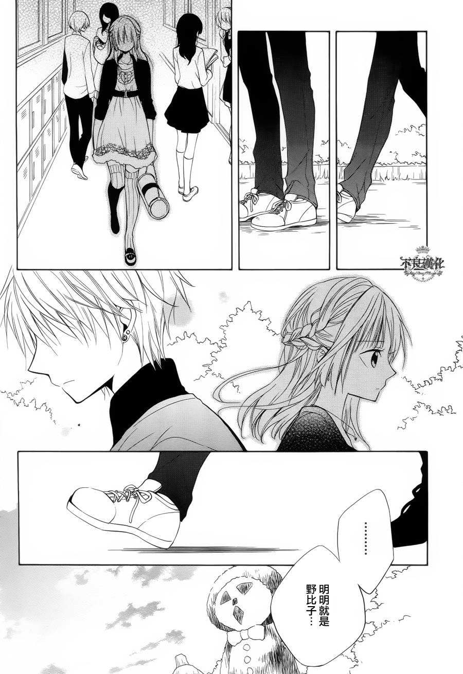 恋物癖物语韩漫全集-第20话无删减无遮挡章节图片 