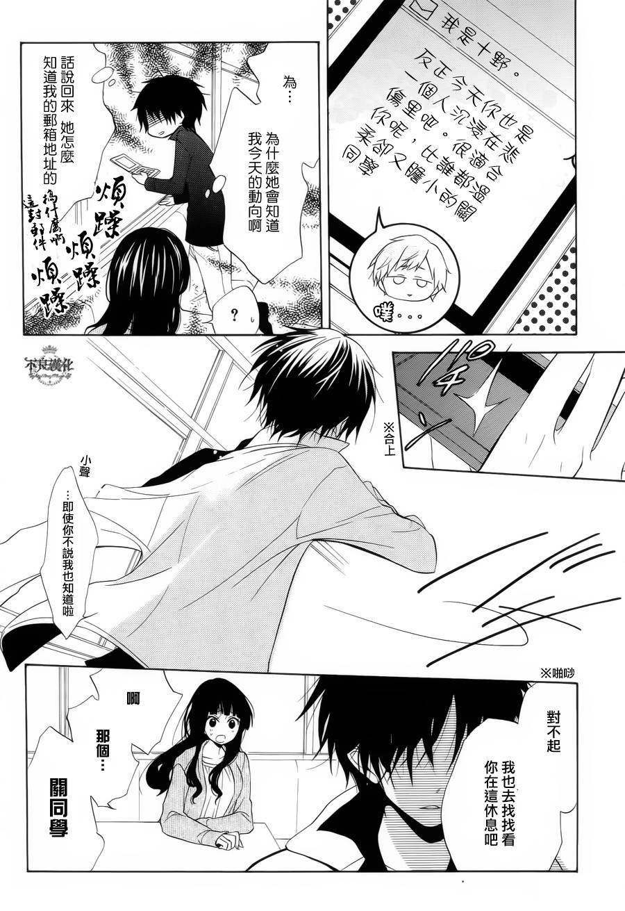 恋物癖物语韩漫全集-第20话无删减无遮挡章节图片 