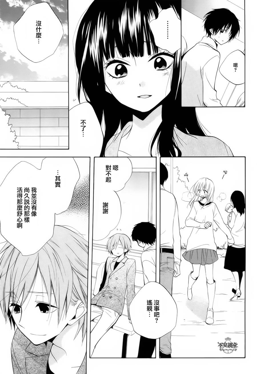 恋物癖物语韩漫全集-第20话无删减无遮挡章节图片 