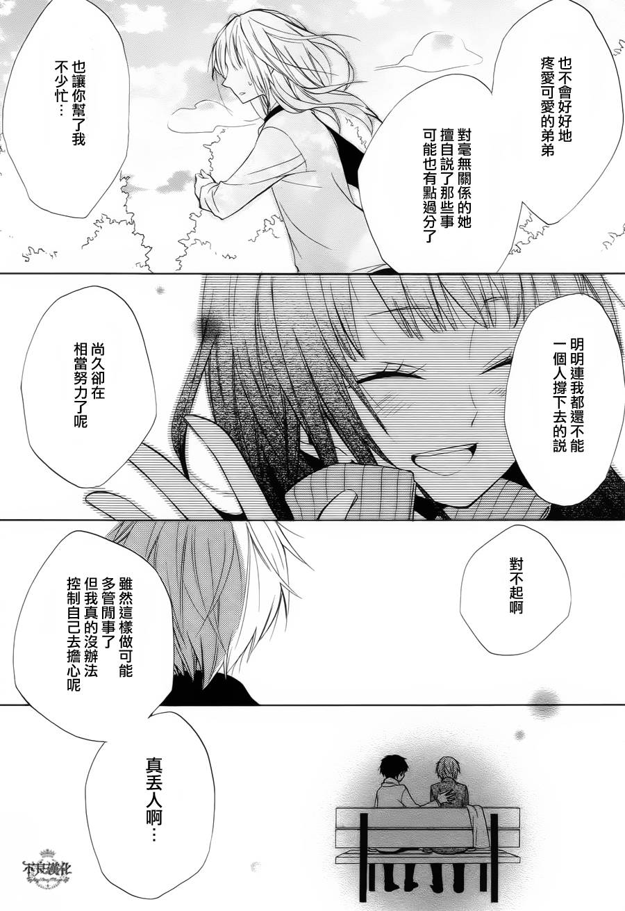 恋物癖物语韩漫全集-第20话无删减无遮挡章节图片 