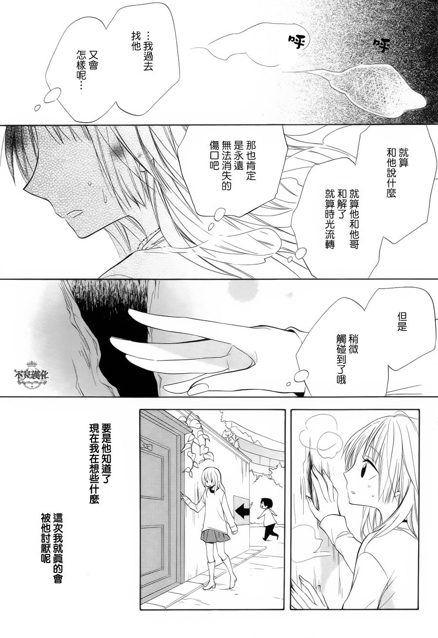 恋物癖物语韩漫全集-第20话无删减无遮挡章节图片 