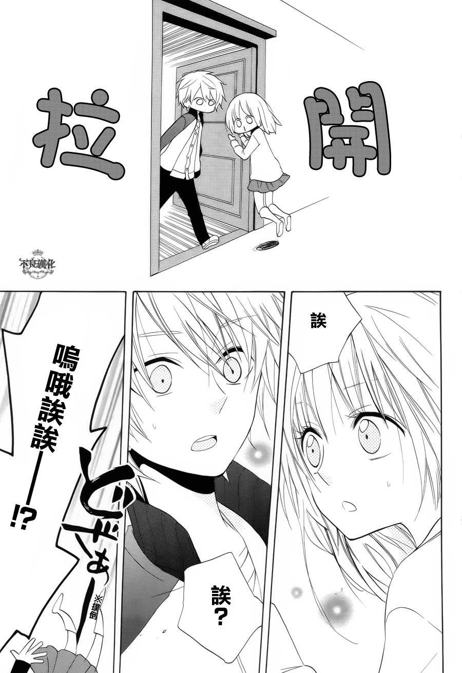 恋物癖物语韩漫全集-第20话无删减无遮挡章节图片 