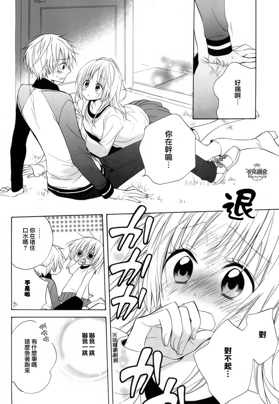 恋物癖物语韩漫全集-第20话无删减无遮挡章节图片 