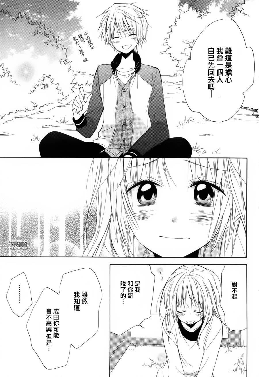 恋物癖物语韩漫全集-第20话无删减无遮挡章节图片 