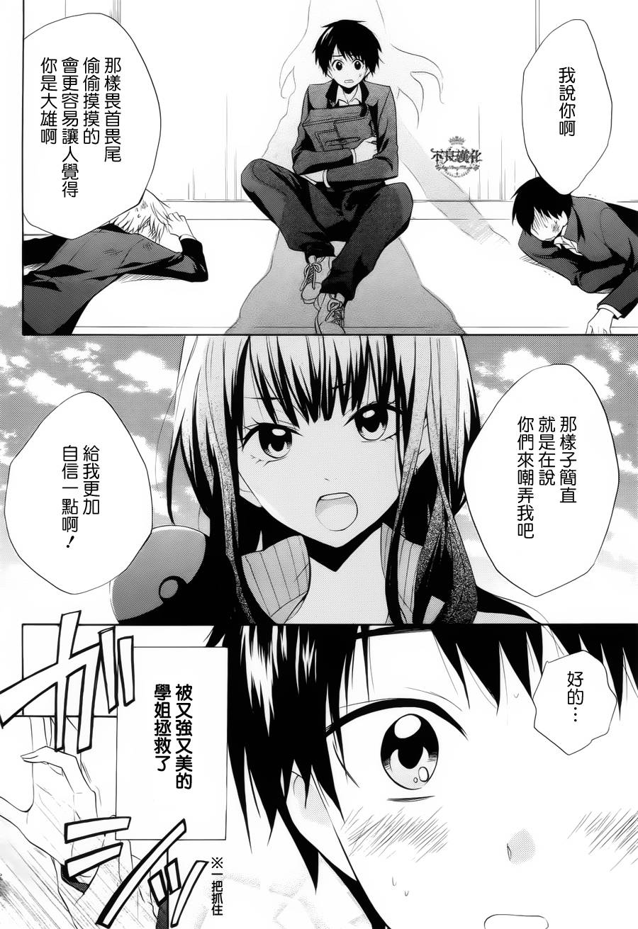 恋物癖物语韩漫全集-第20话无删减无遮挡章节图片 