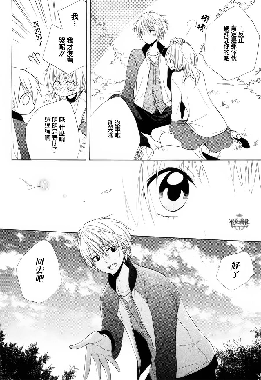恋物癖物语韩漫全集-第20话无删减无遮挡章节图片 