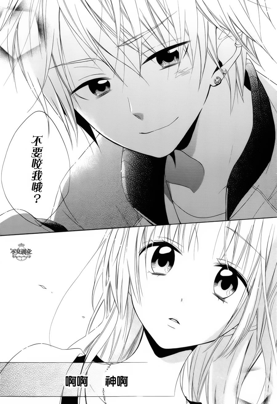恋物癖物语韩漫全集-第20话无删减无遮挡章节图片 