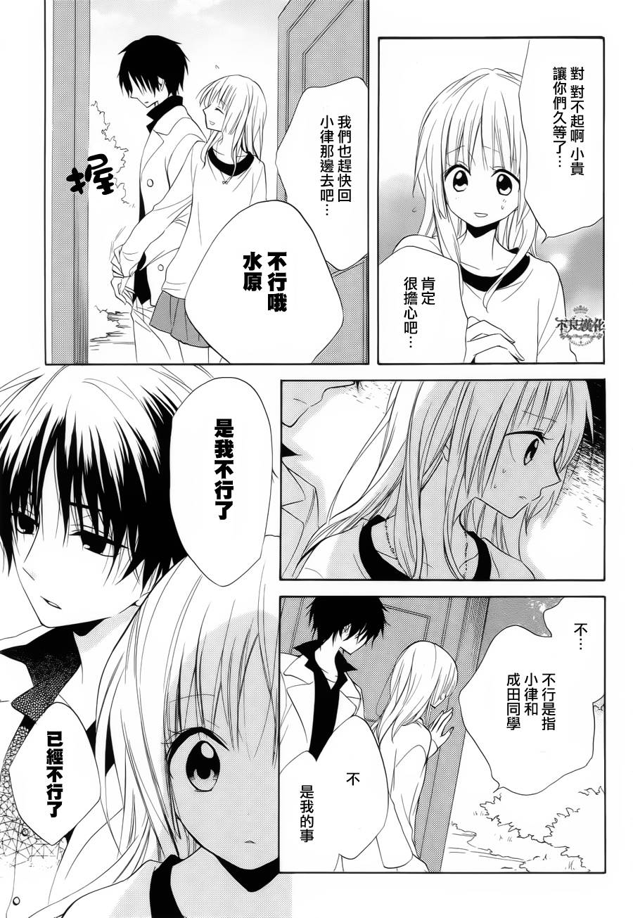 恋物癖物语韩漫全集-第20话无删减无遮挡章节图片 