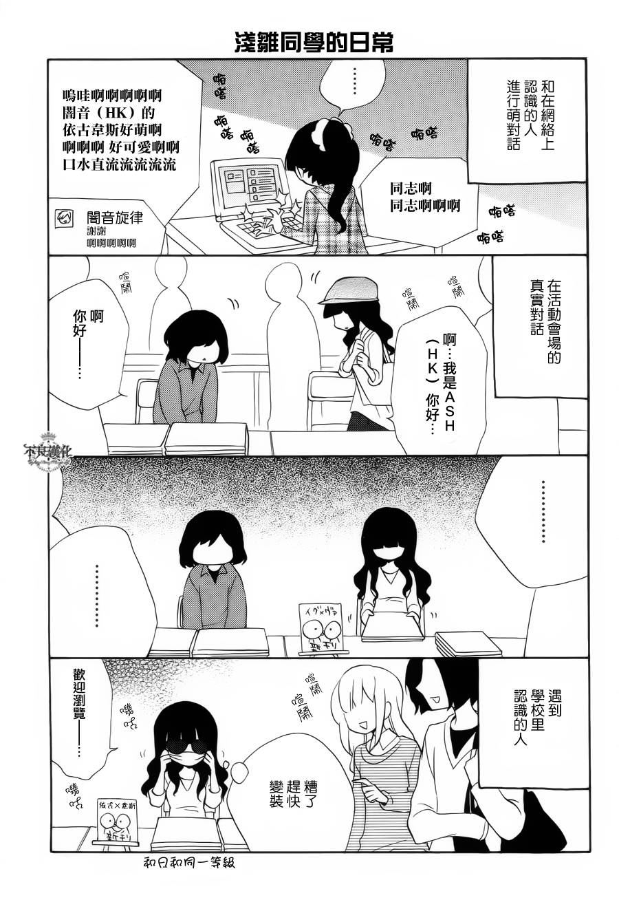 恋物癖物语韩漫全集-第20话无删减无遮挡章节图片 