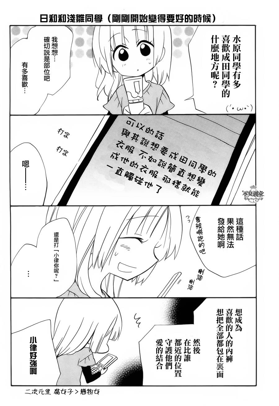 恋物癖物语韩漫全集-第20话无删减无遮挡章节图片 
