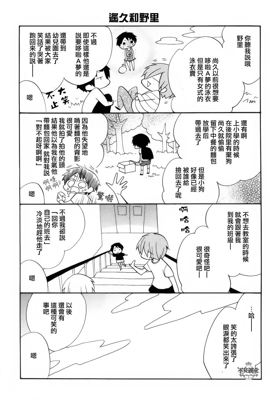 恋物癖物语韩漫全集-第20话无删减无遮挡章节图片 