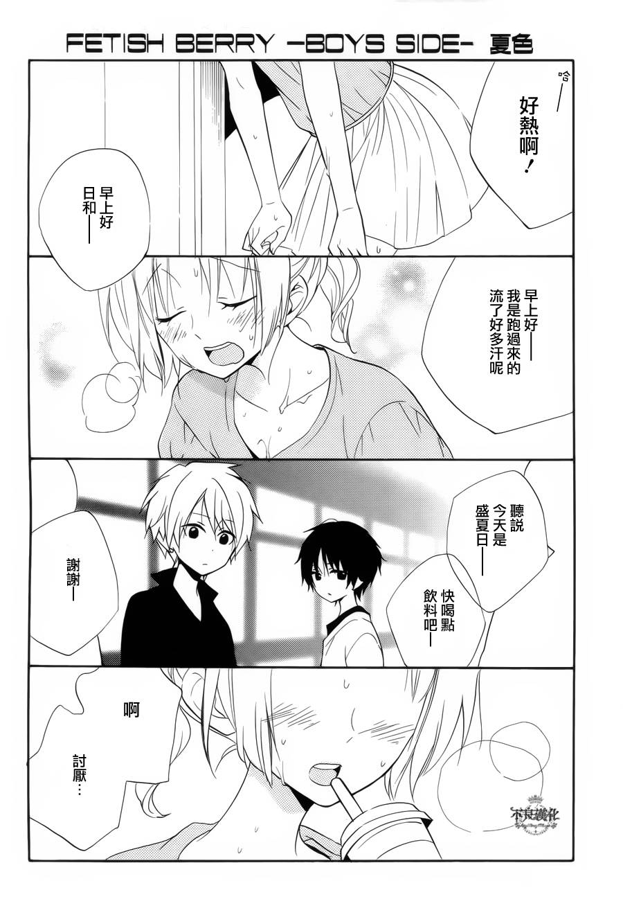 恋物癖物语韩漫全集-第20话无删减无遮挡章节图片 