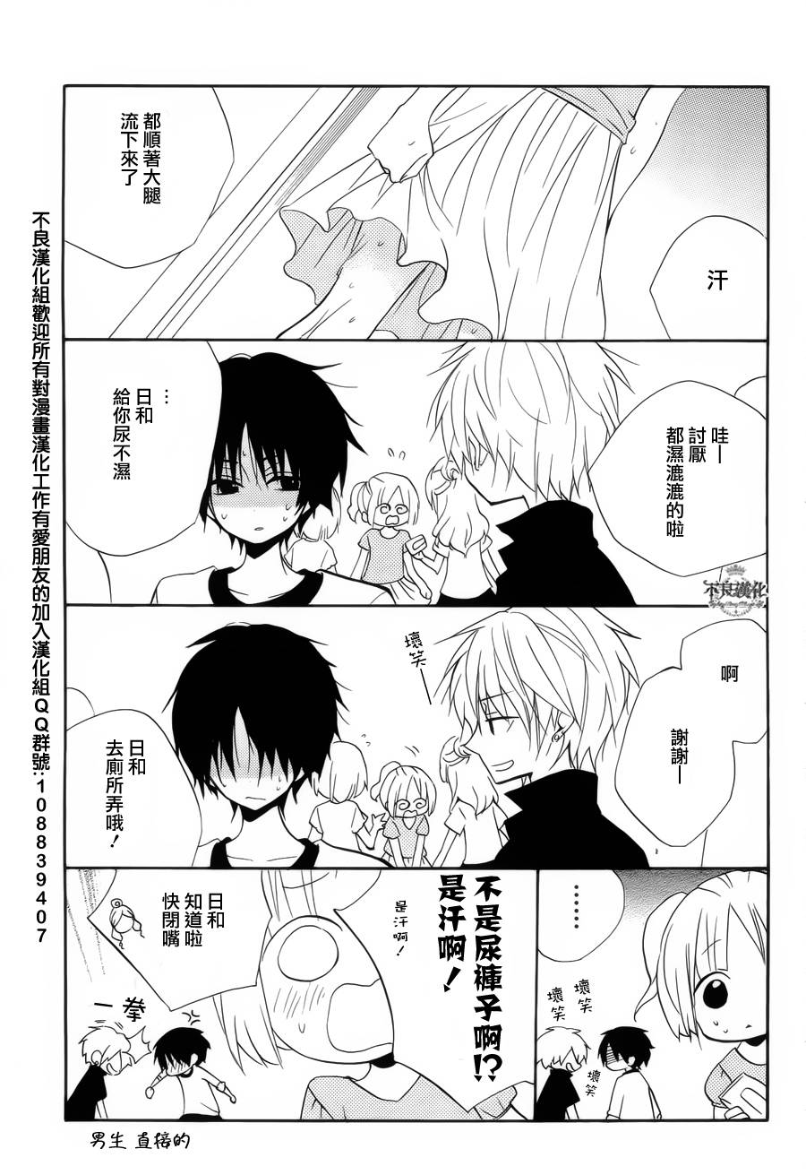 恋物癖物语韩漫全集-第20话无删减无遮挡章节图片 