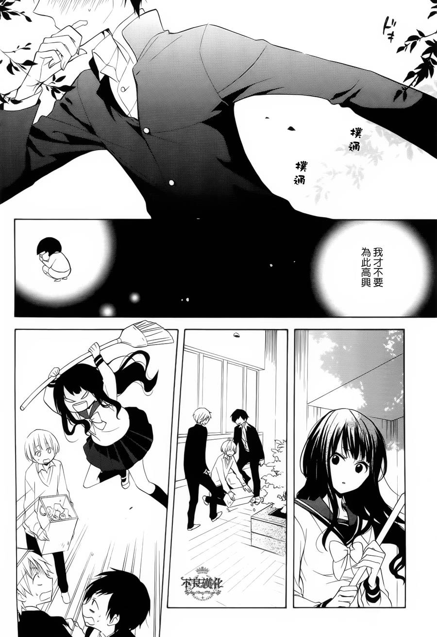 恋物癖物语韩漫全集-第20话无删减无遮挡章节图片 