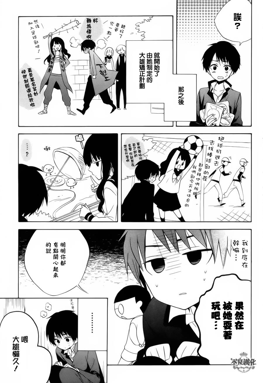 恋物癖物语韩漫全集-第20话无删减无遮挡章节图片 