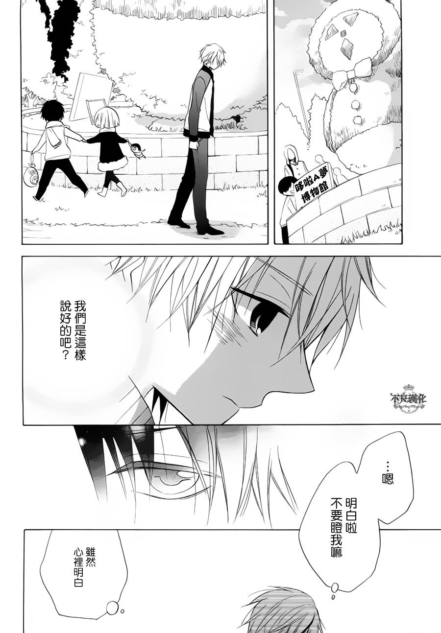 恋物癖物语韩漫全集-第21话无删减无遮挡章节图片 