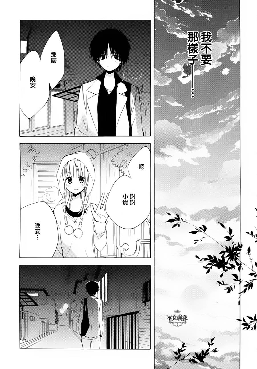 恋物癖物语韩漫全集-第21话无删减无遮挡章节图片 