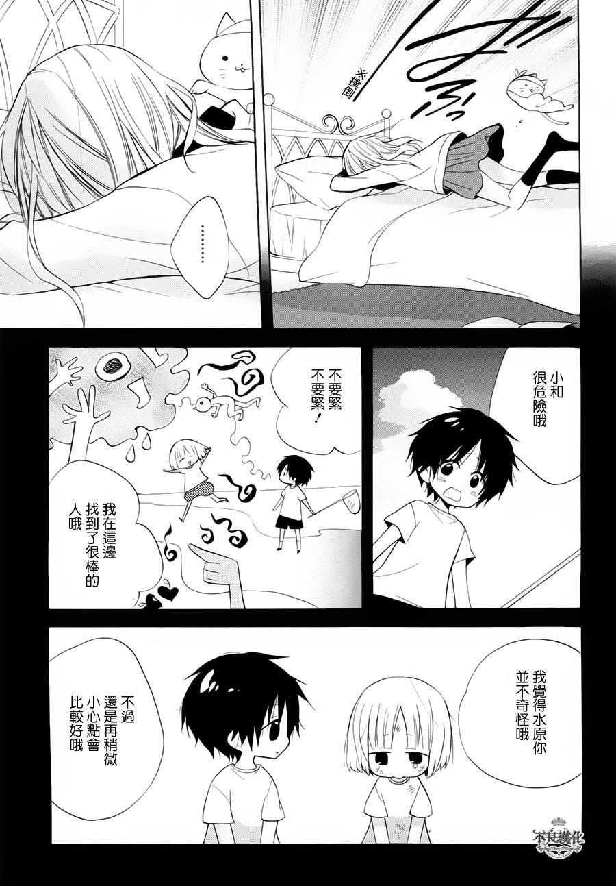 恋物癖物语韩漫全集-第21话无删减无遮挡章节图片 