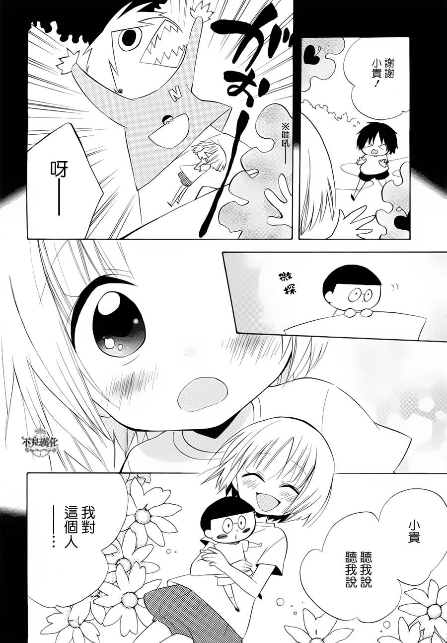 恋物癖物语韩漫全集-第21话无删减无遮挡章节图片 