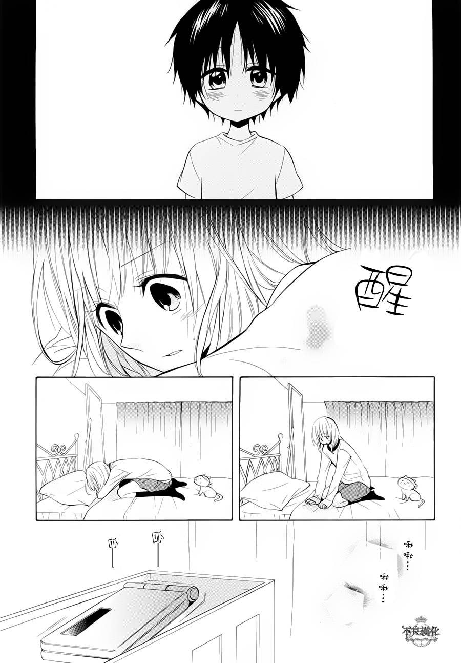 恋物癖物语韩漫全集-第21话无删减无遮挡章节图片 
