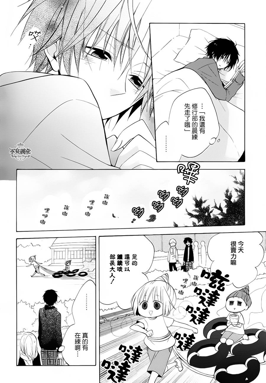 恋物癖物语韩漫全集-第21话无删减无遮挡章节图片 