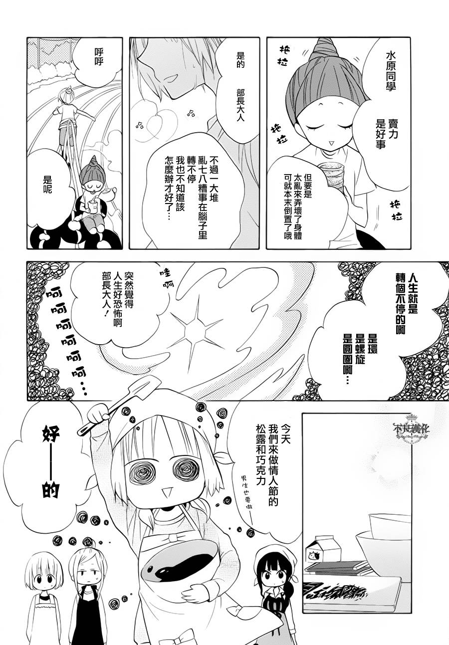 恋物癖物语韩漫全集-第21话无删减无遮挡章节图片 