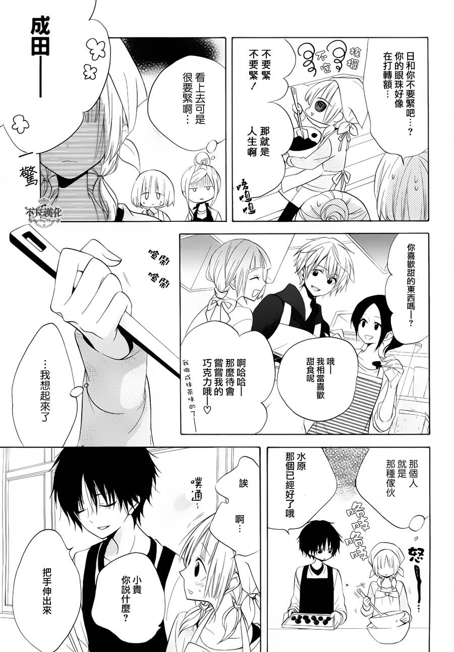 恋物癖物语韩漫全集-第21话无删减无遮挡章节图片 