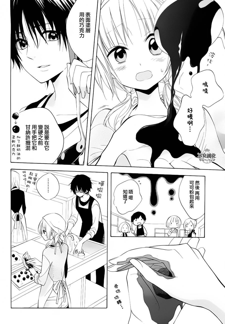 恋物癖物语韩漫全集-第21话无删减无遮挡章节图片 