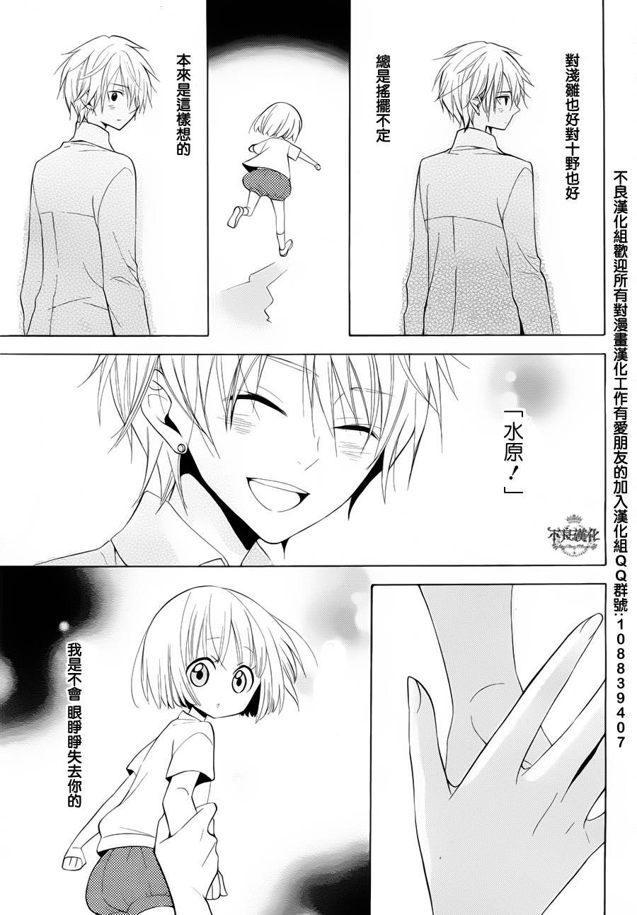 恋物癖物语韩漫全集-第21话无删减无遮挡章节图片 