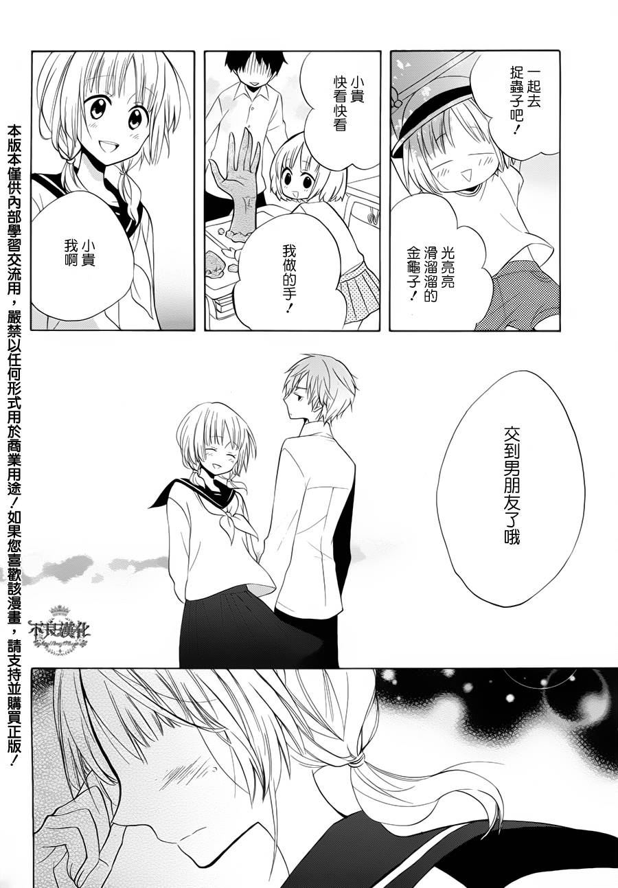 恋物癖物语韩漫全集-第21话无删减无遮挡章节图片 
