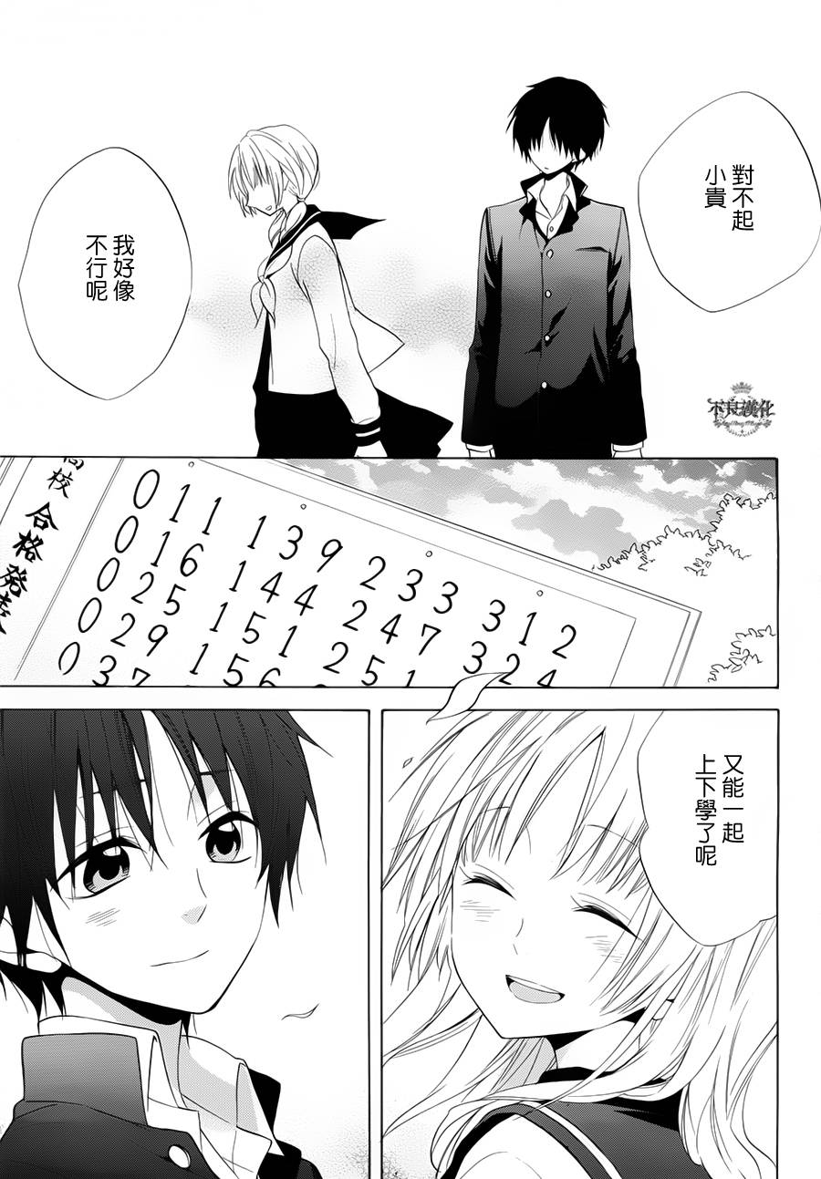 恋物癖物语韩漫全集-第21话无删减无遮挡章节图片 