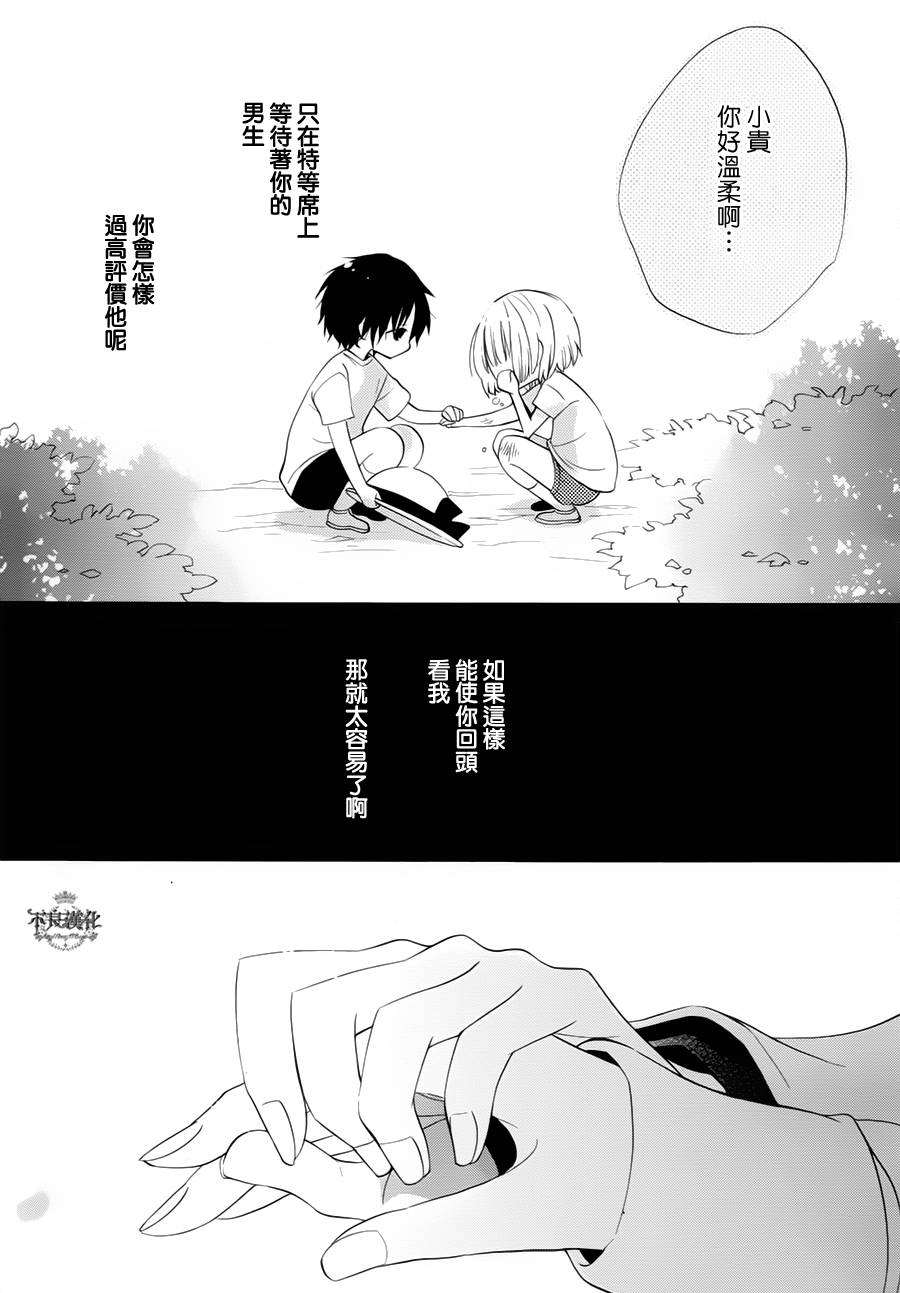 恋物癖物语韩漫全集-第21话无删减无遮挡章节图片 
