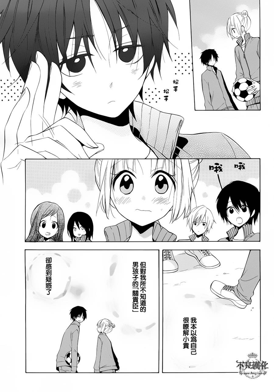 恋物癖物语韩漫全集-第22话无删减无遮挡章节图片 