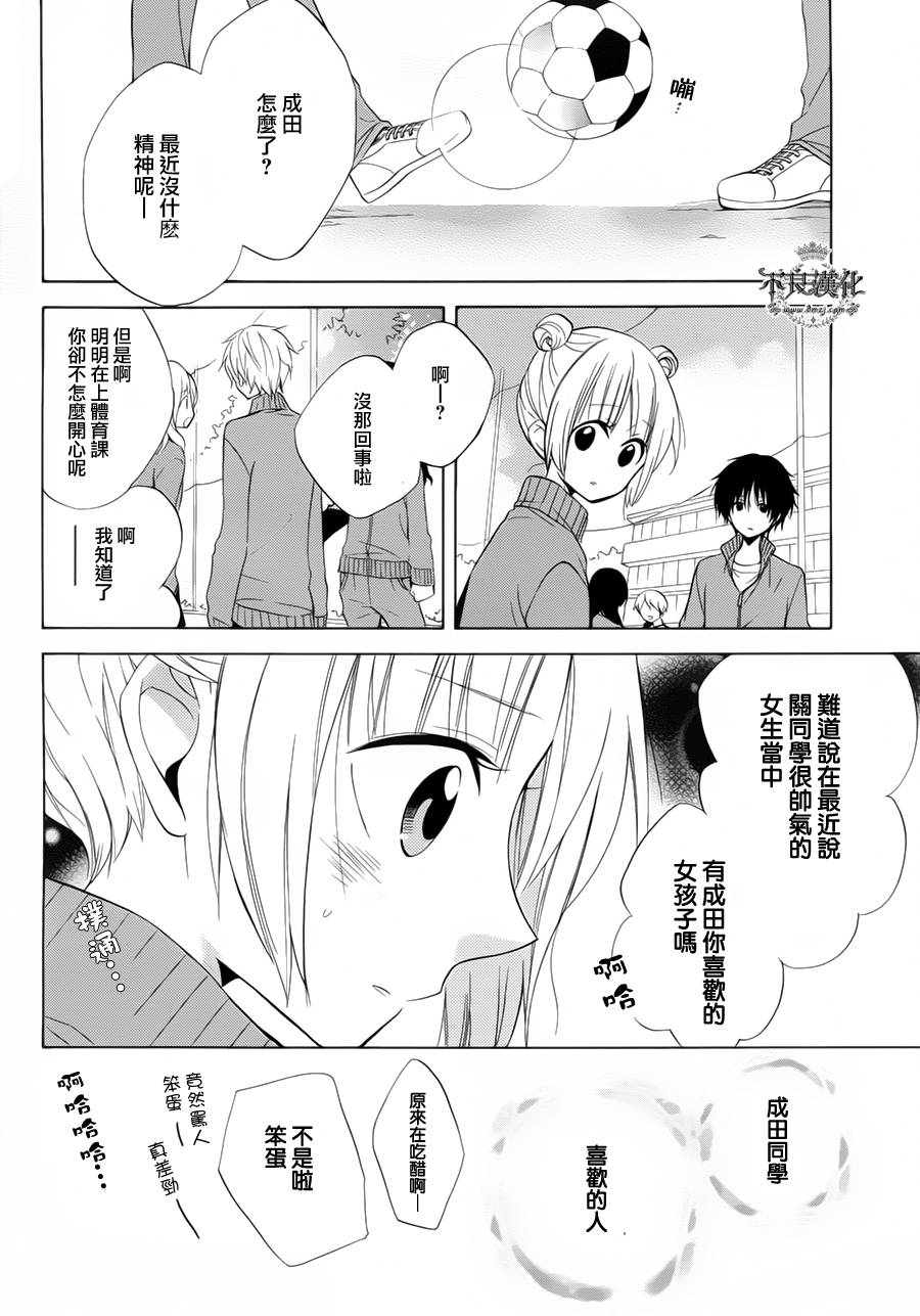 恋物癖物语韩漫全集-第22话无删减无遮挡章节图片 